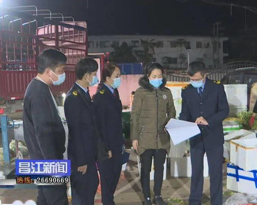 筑牢食品安全防線 昌江強化食用農產品批發市場監管